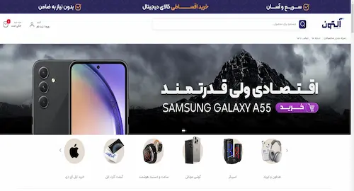 فروشگاه آلتون موبایل