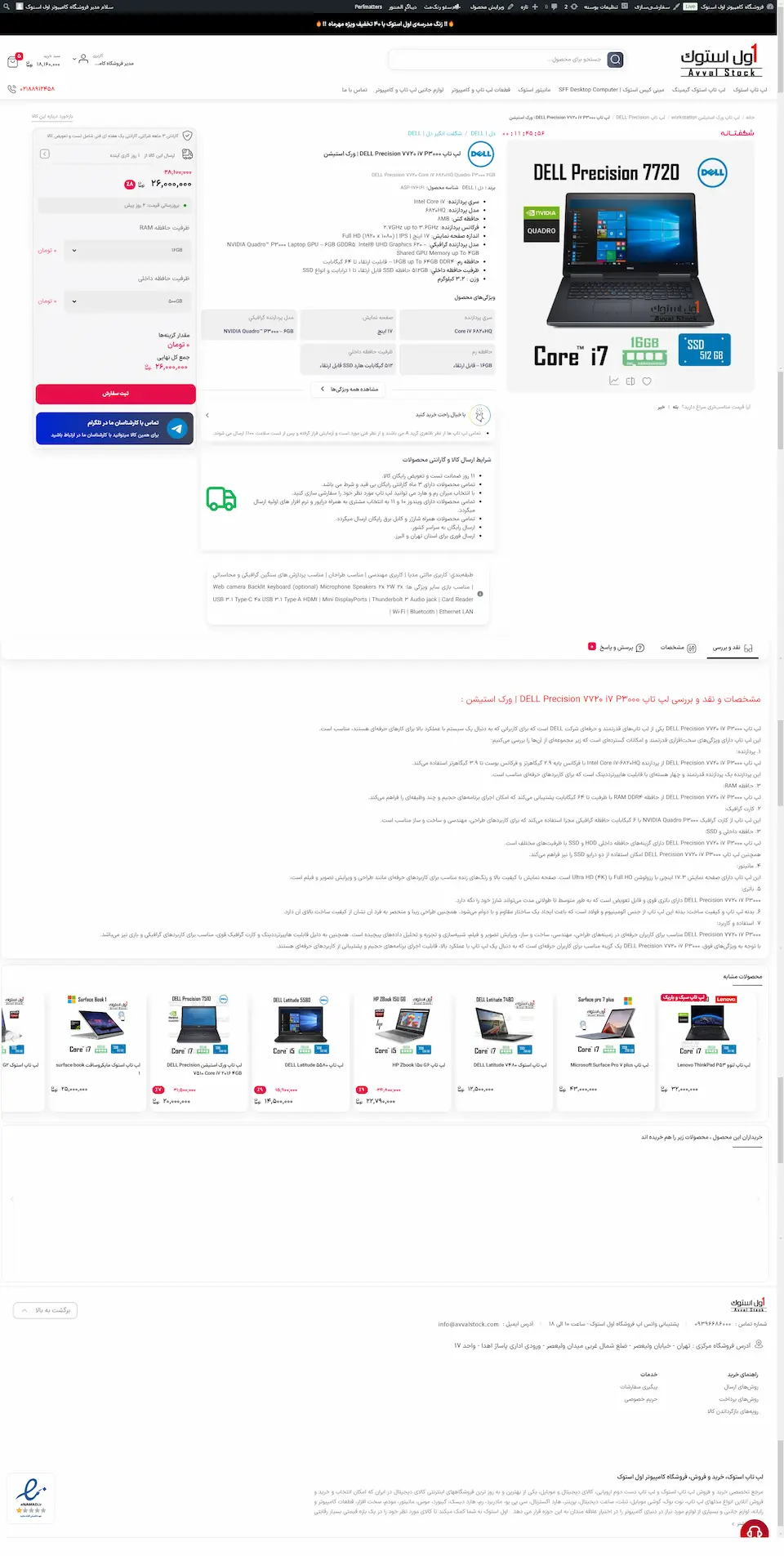 فروشگاه اول استوک
