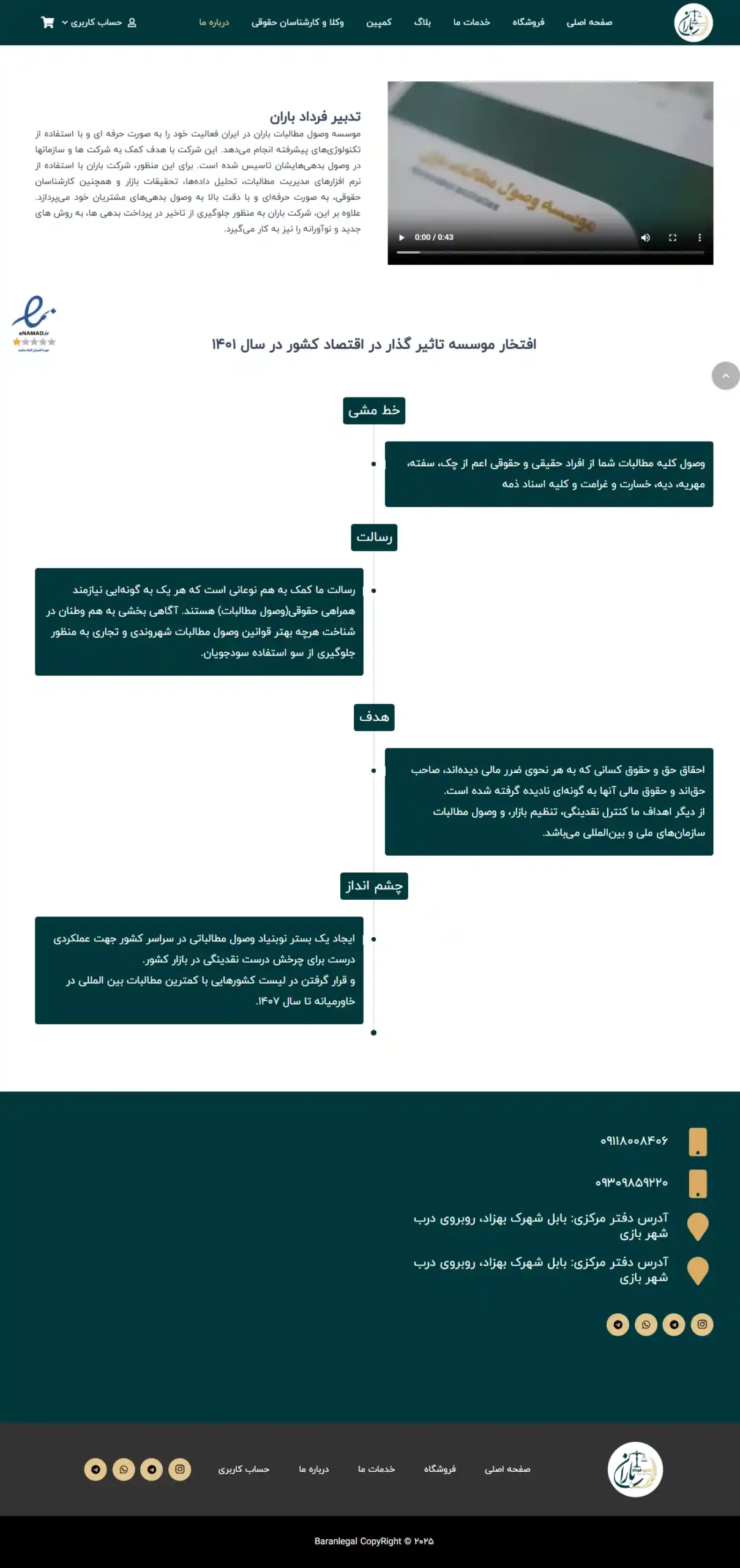 baran-legal-about