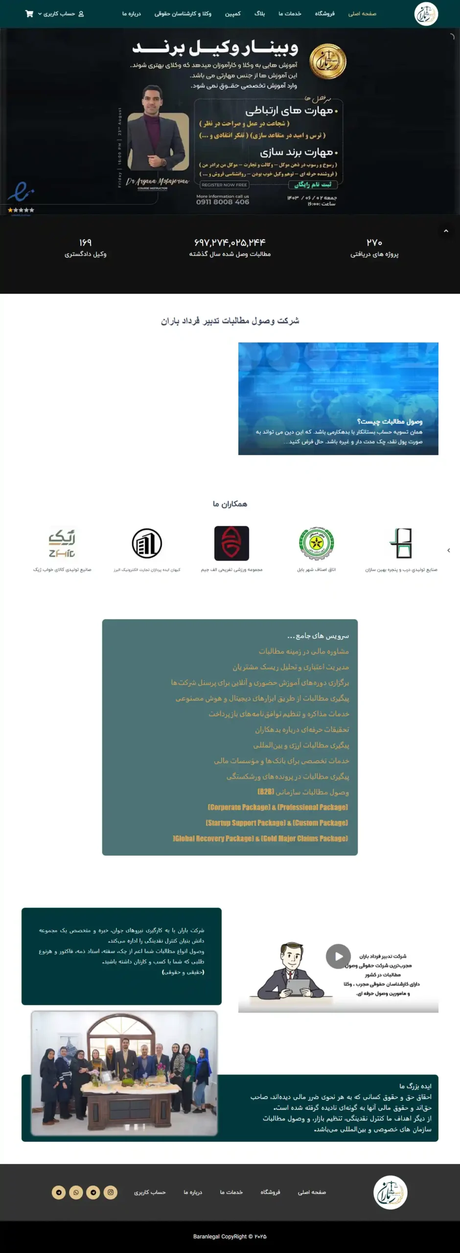 baran-legal-home