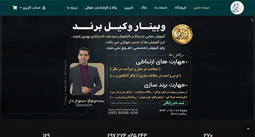 سایت تدبیر فرداد باران