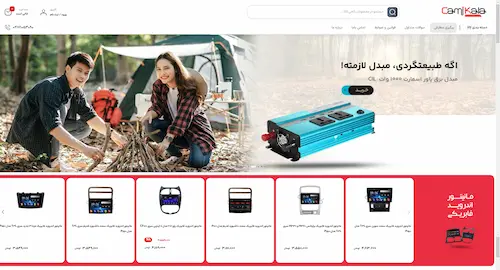 فروشگاه کامی کالا