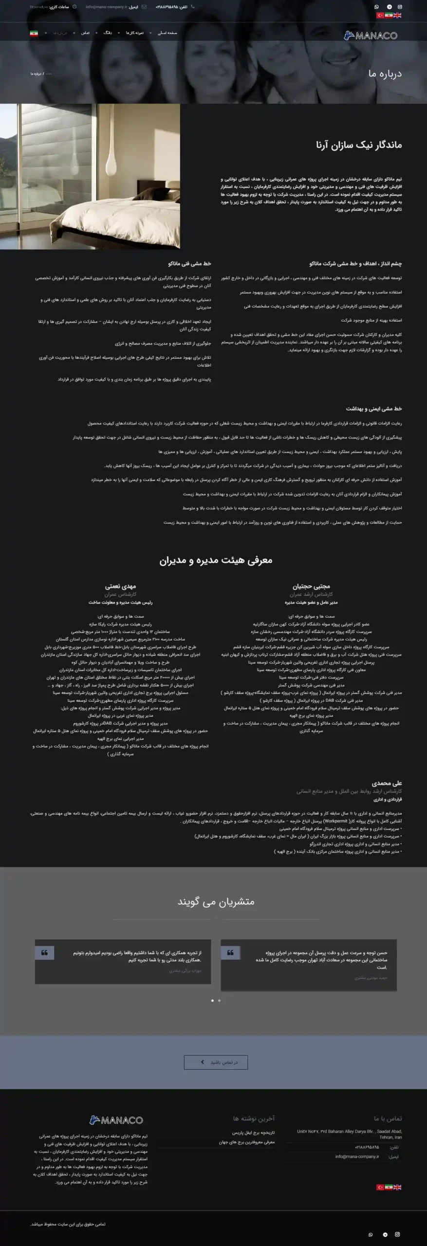 سایت ماندگار نیک سازان آرنا