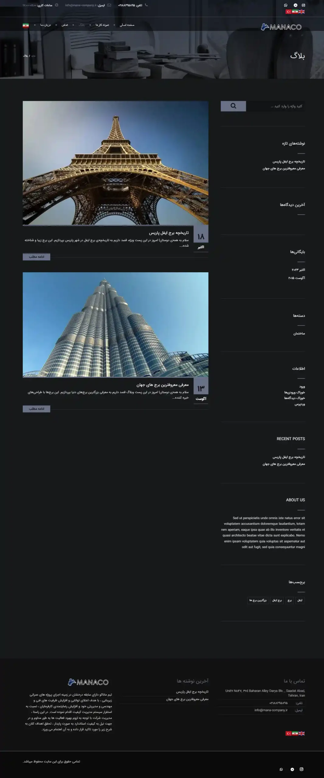 سایت ماندگار نیک سازان آرنا