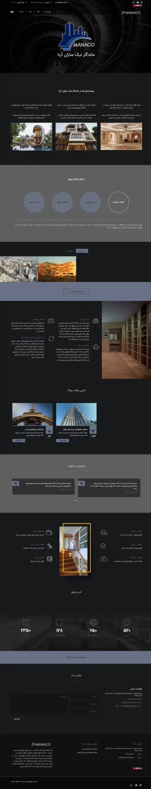 سایت ماندگار نیک سازان آرنا