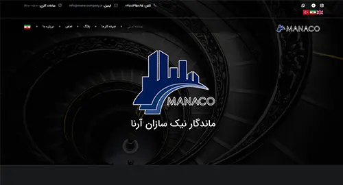 سایت ماندگار نیک سازان آرنا