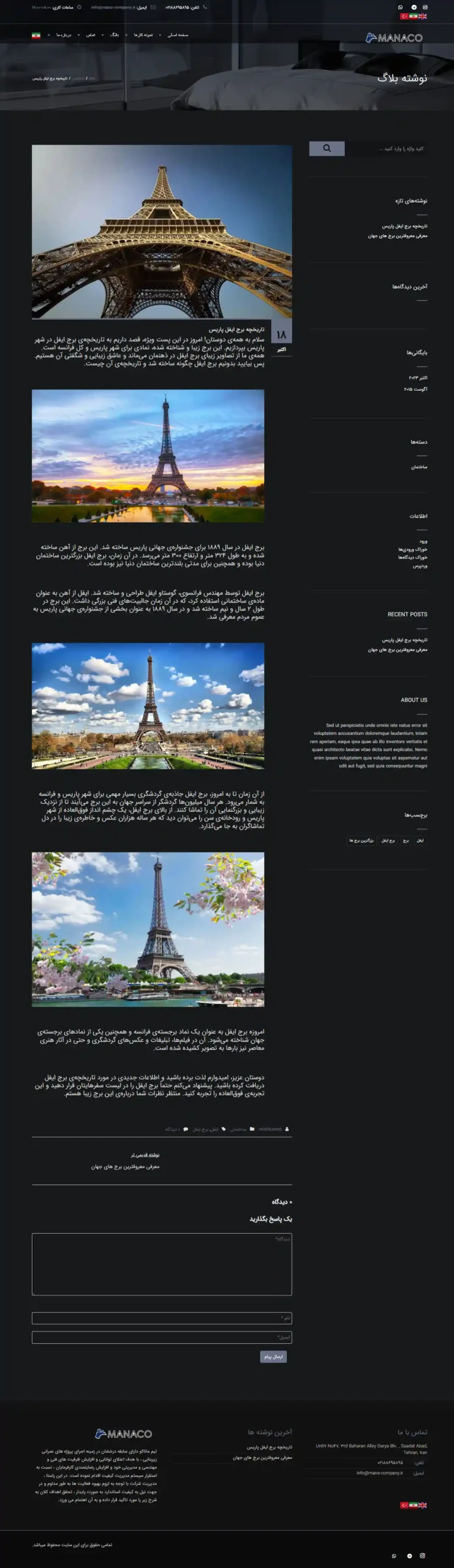 سایت ماندگار نیک سازان آرنا