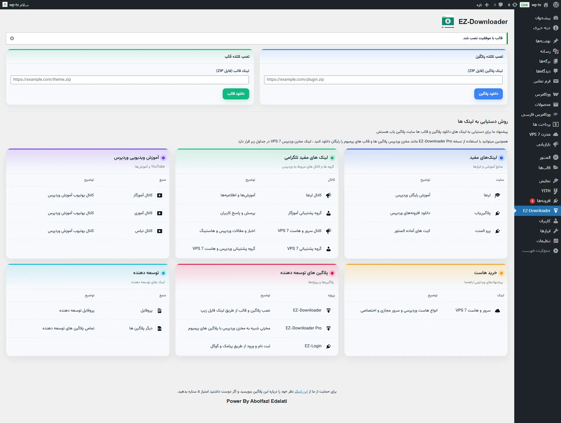 پلاگین EZ-Downloader