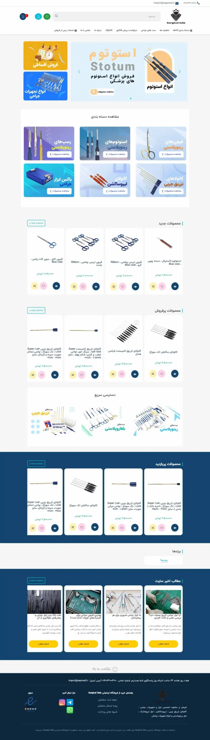 surgical-sale-home