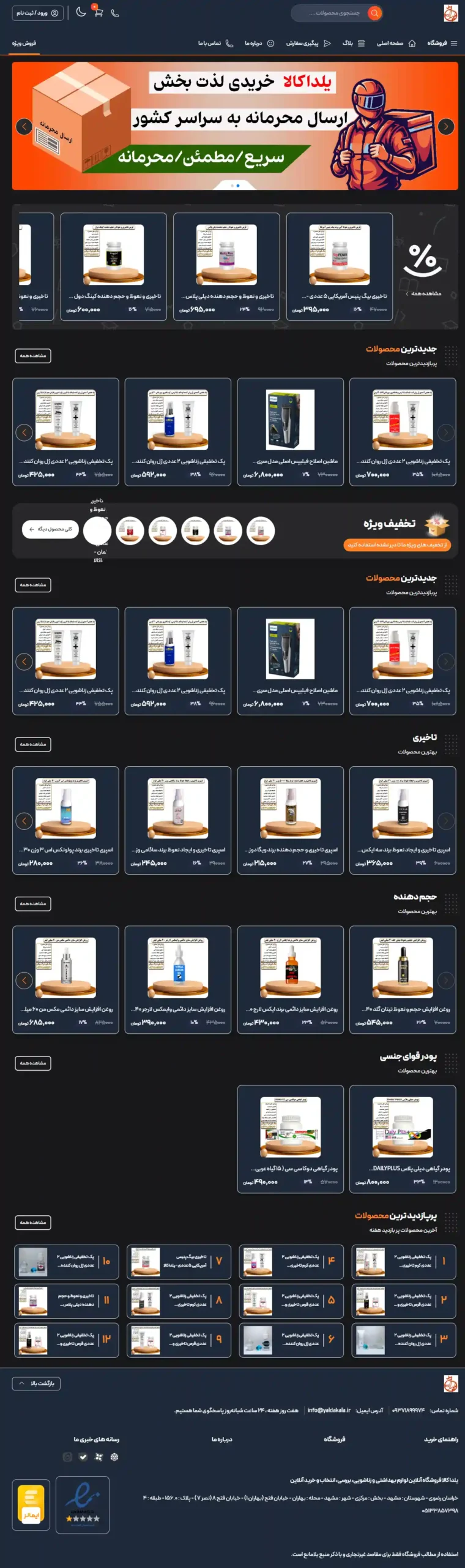 فروشگاه یلداکالا