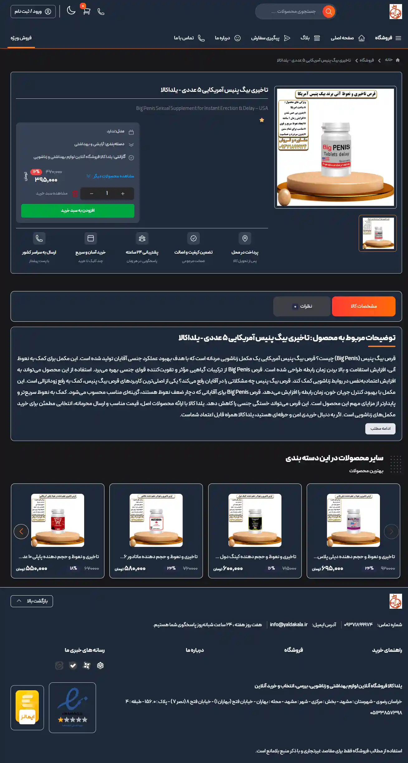 فروشگاه یلداکالا