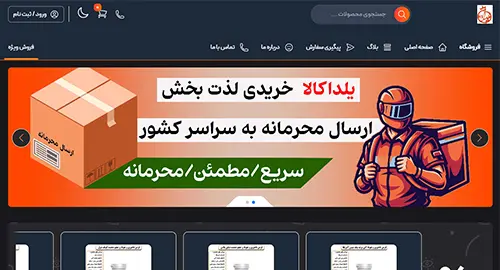 فروشگاه یلداکالا