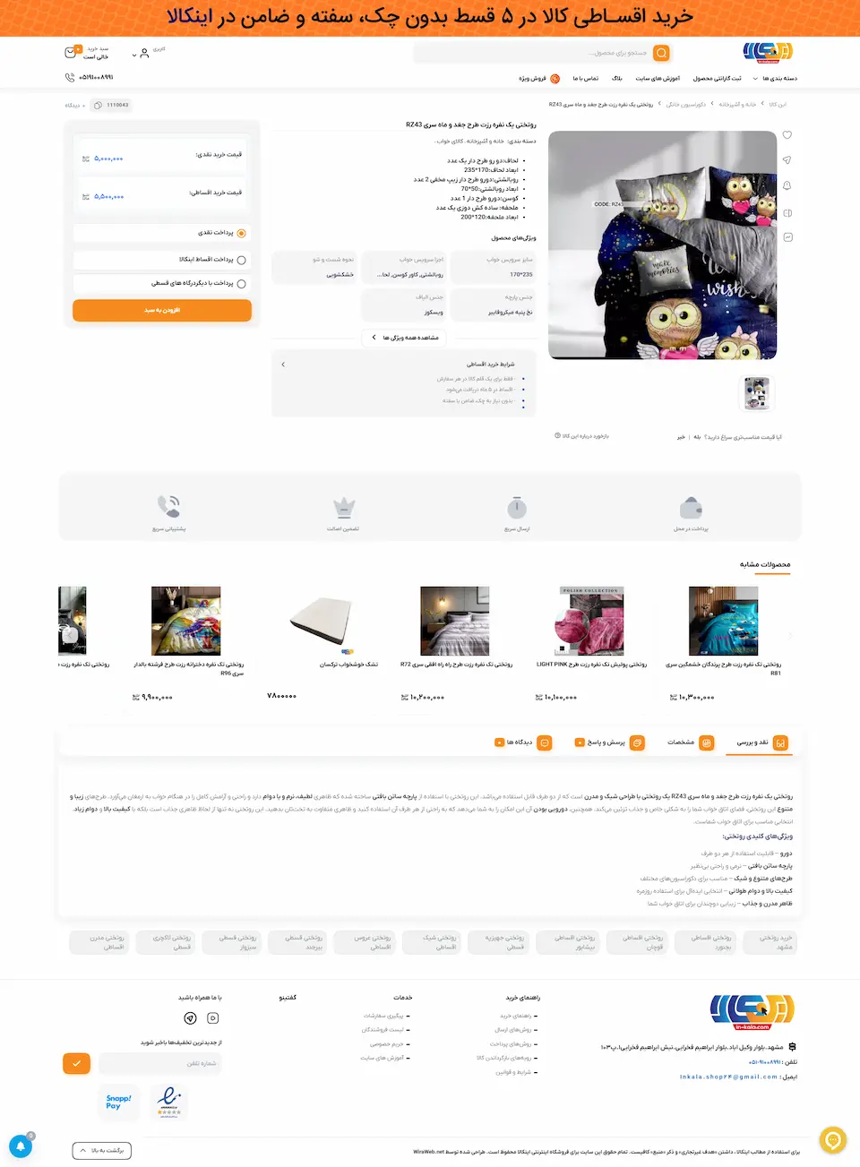 فروشگاه اینترنتی اینکالا